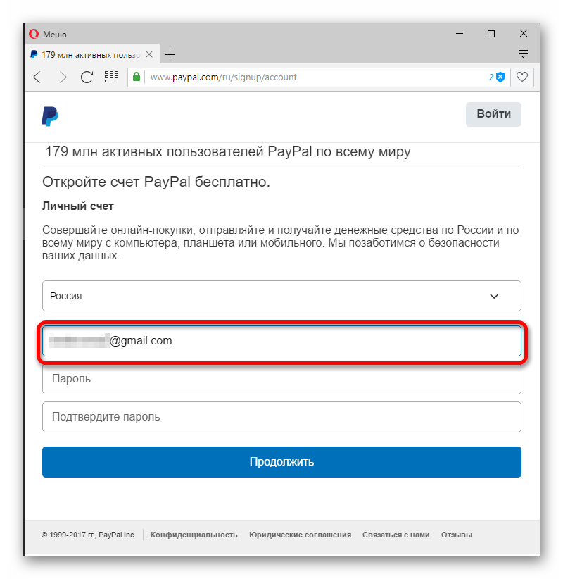 Ввод электронной почты в первой форме для регистрации электронного кошелька PayPal